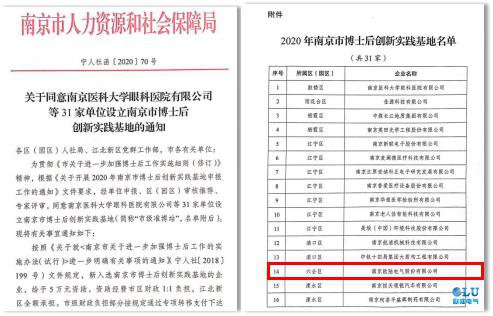 风力发电机厂家-jinnianhui金年会成立博士后工作站.jpg